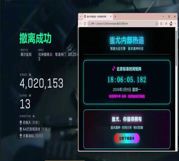 三角洲行动物资辅助软件效果